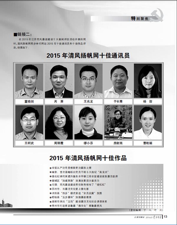 h2015L(fng)P(yng)W(wng)ʮͨӍT